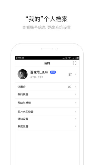 百家号APP