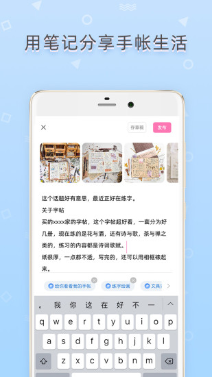 时光手帐APP