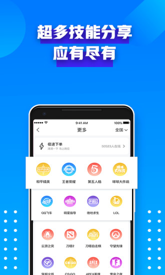 比心陪练APP