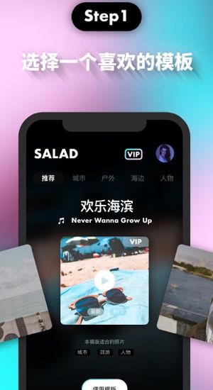 沙拉视频app