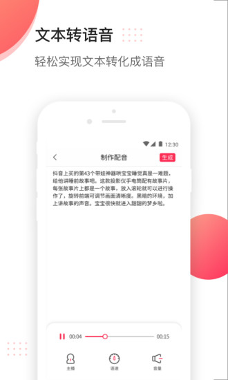 倒放挑战app