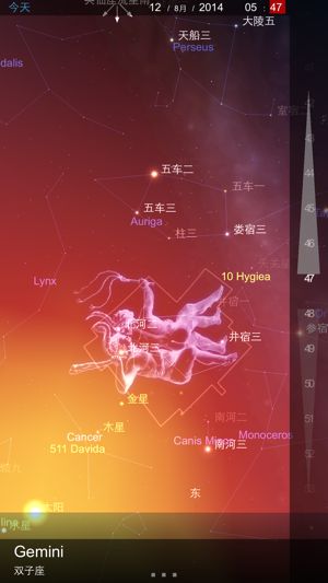 星图苹果版