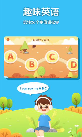 儿童英语外教iOS版