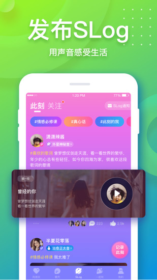 音派APP