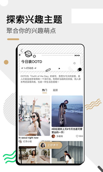 绿洲APP