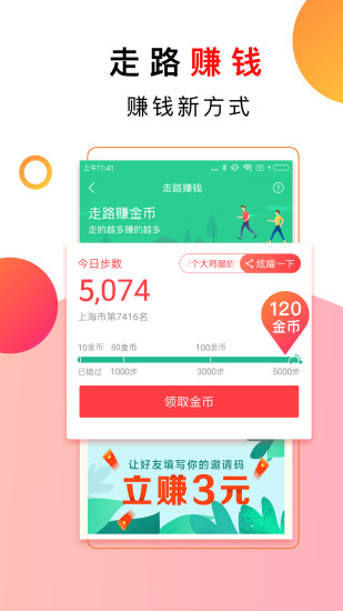 惠头条APP