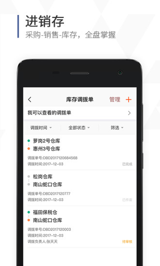 口袋助理APP