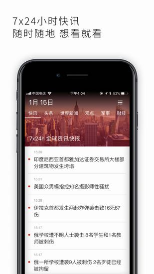 亚太日报app