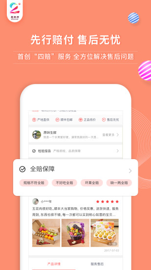 顺丰大当家APP