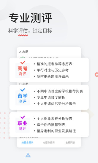 申请方app