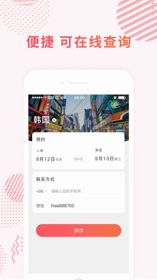 海鸥免税店app