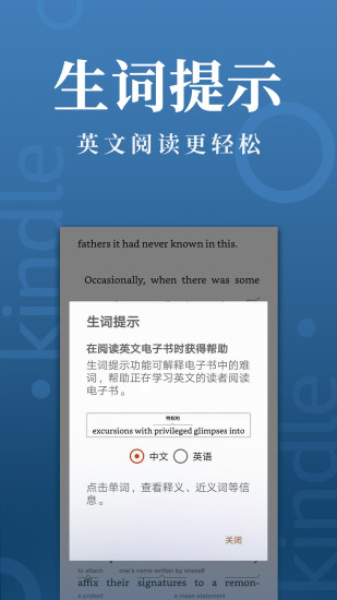 Kindle阅读APP