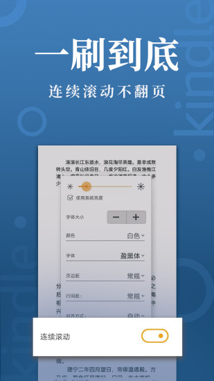 Kindle阅读下载