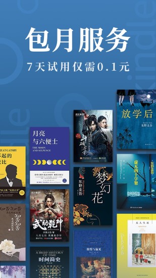 Kindle阅读iOS版