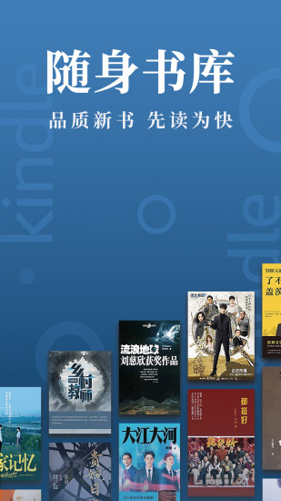 Kindle阅读手机版