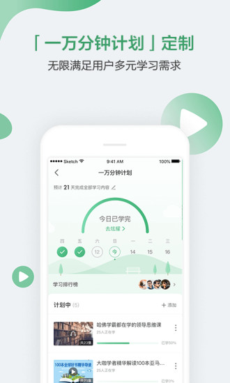 网易公开课APP