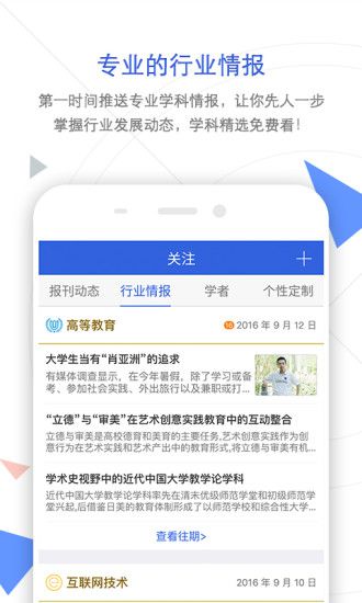 手机知网app