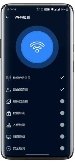 WiFi工具手机版