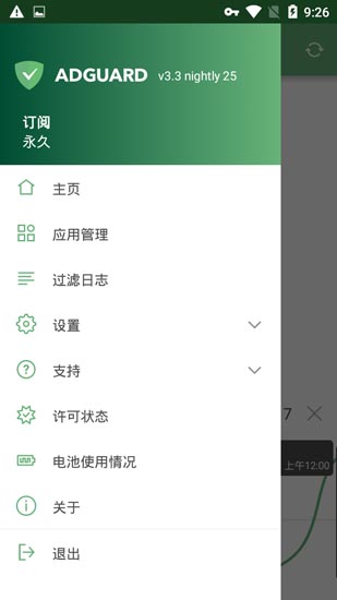 去广告大杀器app