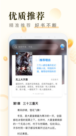 米读极速版APP