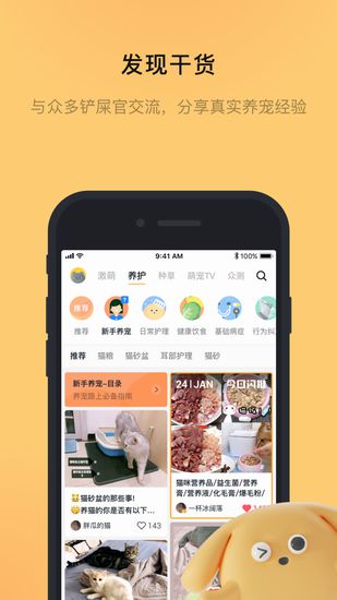 宠明app