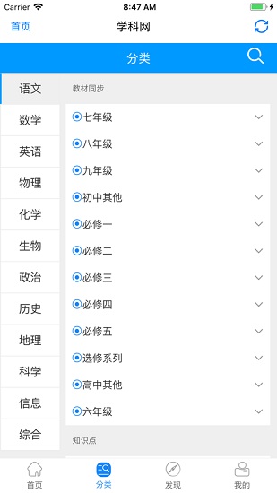 学科网app