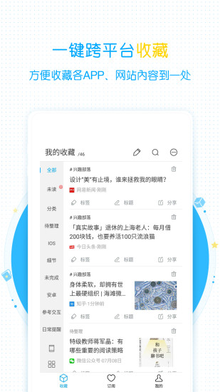 必收app