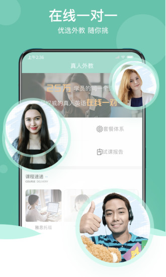 阿卡索口语秀app