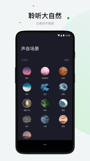 潮汐APP