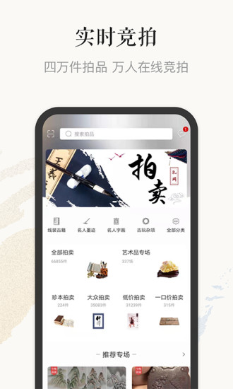 孔夫子旧书网APP