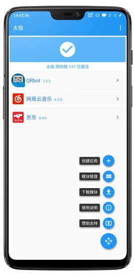 太极app