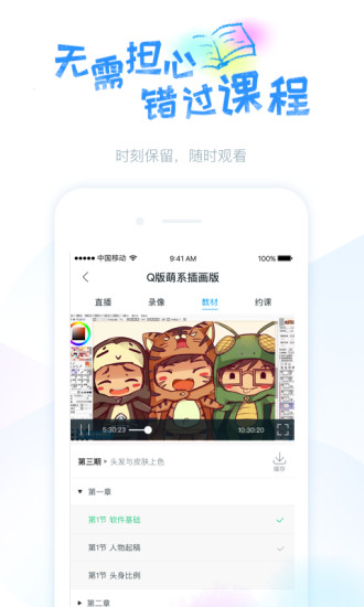 蓝铅笔app