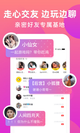 来吼APP