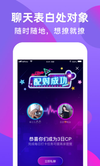 来吼下载