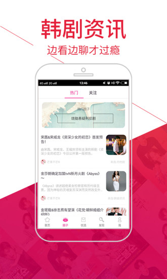 追啊APP