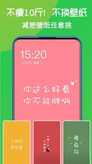 嗨瘦APP