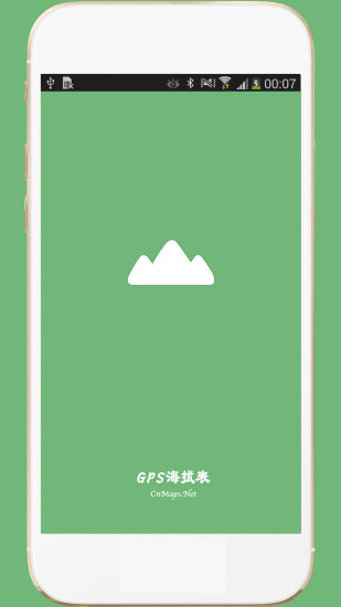 GPS海拔表iOS版