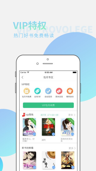 全民听书APP