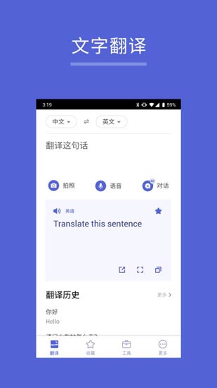 出国翻译王app