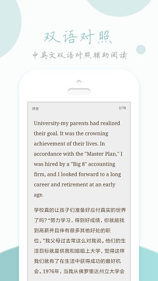 英语读书app