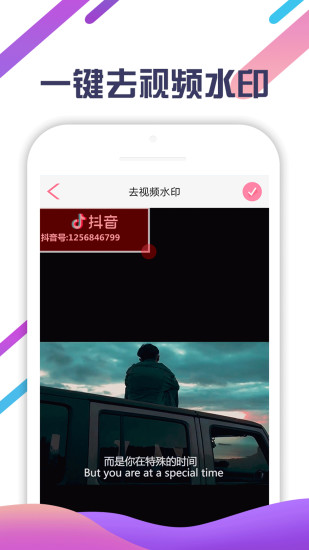 抖商水印相机app