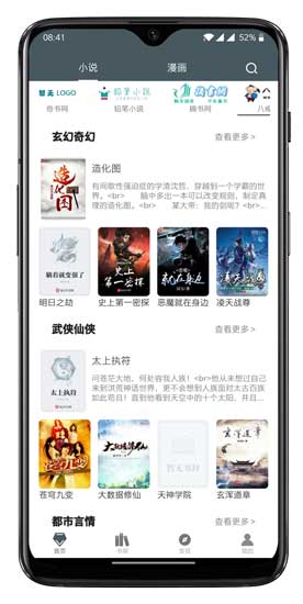 白猿搜书app