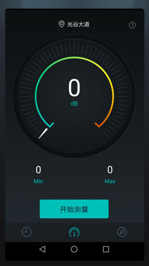分贝测试仪安卓版