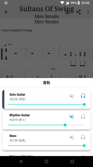 吉他谱搜索app