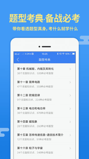 导学号app