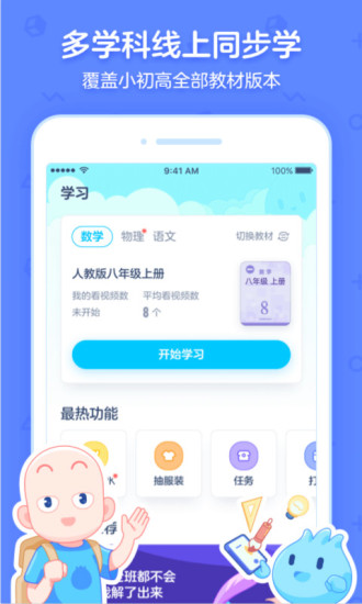 洋葱数学app