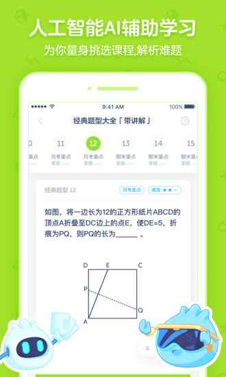 洋葱数学ios版