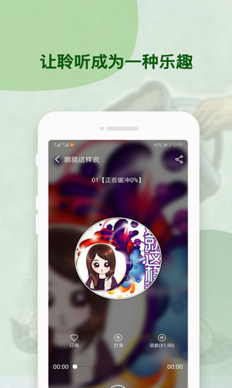 听书神器APP