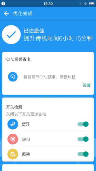 360省电王下载