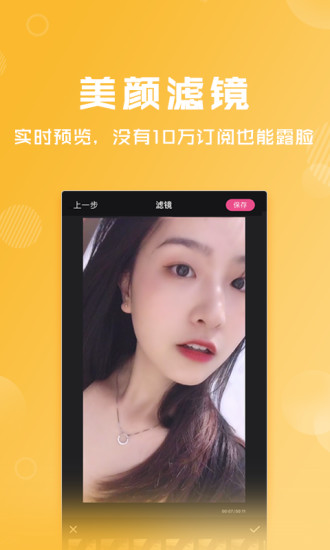 卡点特效视频剪辑APP